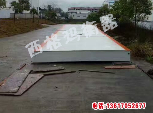 无基坑汽车衡